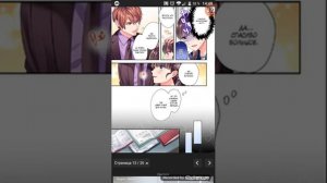 Зловредный хост и серьёзная старшеклассница 1 глава