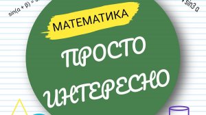 5 класс. Урок 17. Округление чисел.
