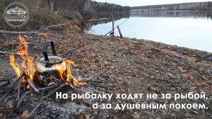 рыбалка 18.10.2020