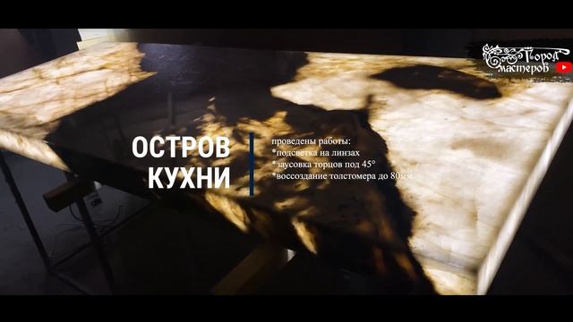 Столешница-остров 🏝️ из бразильского кварцита ⬜ Patagonia Bianco ⬜ с подсветкой 💡💡💡