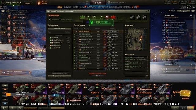 клан МИР сухая победа Наступление смотреть онлайн