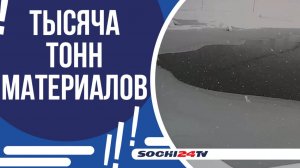 СНЕЖНЫЙ ЛИВЕНЬ В КРАСНОЙ ПОЛЯНЕ!