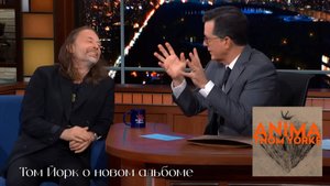 Том Йорк о новом альбоме