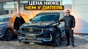 Сделали цену лучше чем у официального дилера GEELY MONJARO / продолжаем рестайлинг XTRAIL