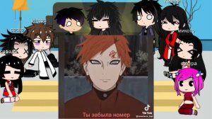 реакция учих на киёми