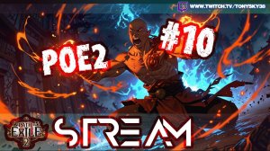 💀 #10 PoE 2: Монах-воин! 3 акт — испытание для настоящих Tempest Flurry Invoker! 🎮