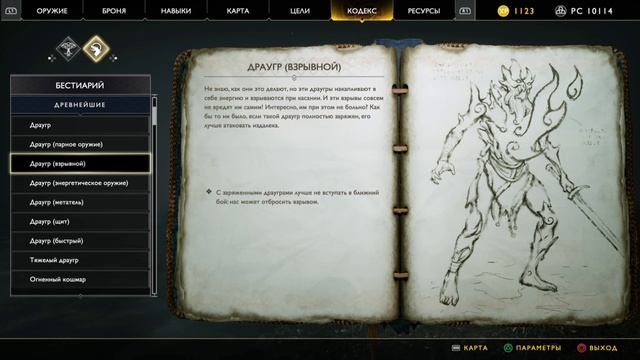 God of War. #11