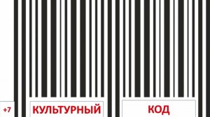 Культурный код. Выпуск №6 Код семьи