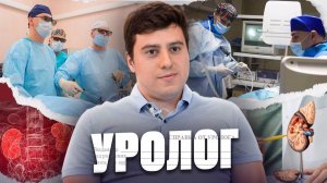 Интимное здоровье мужчин: ответы уролога на главные вопросы