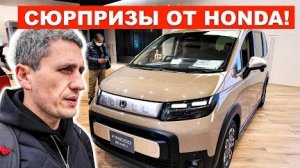 18.02.25 Маленький автосалон Honda в Токио: Обзор новых Honda, которые задают тренды в Токио