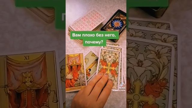 Вам плохо без него, почему? Воцап 7'958'645'84'03