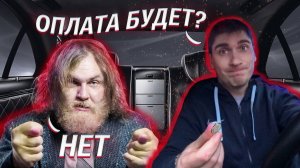 ПОЕХАТЬ НА ТАКСИ К ПРОСТИТУТКАМ БЕЗ ДЕНЕГ?? ЛЕГКО!! КИДАЛА В ТАКСИ!!!