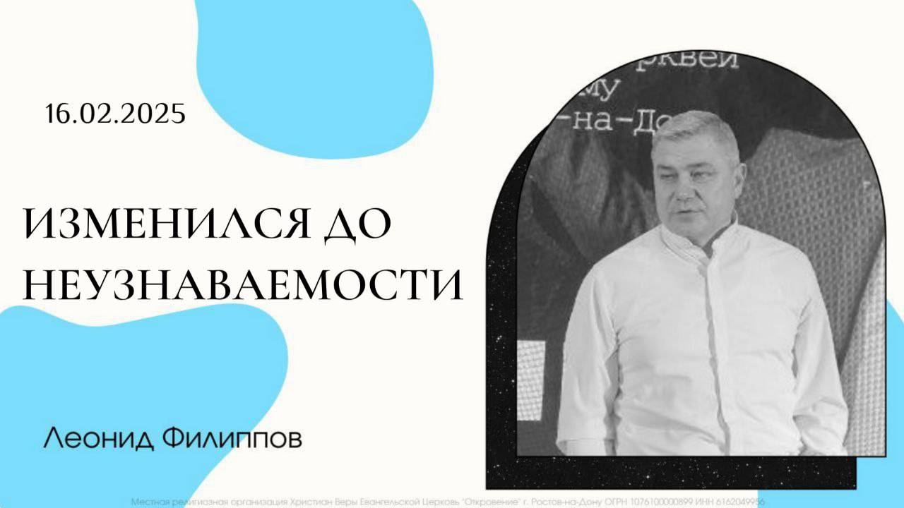 "Изменился до неузнаваемости"| Леонид  Филиппов