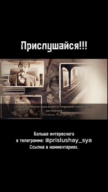 Вдохновляющие слова великих людей. Часть 2. #цитаты #великиеличности