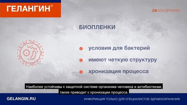 Гелангин