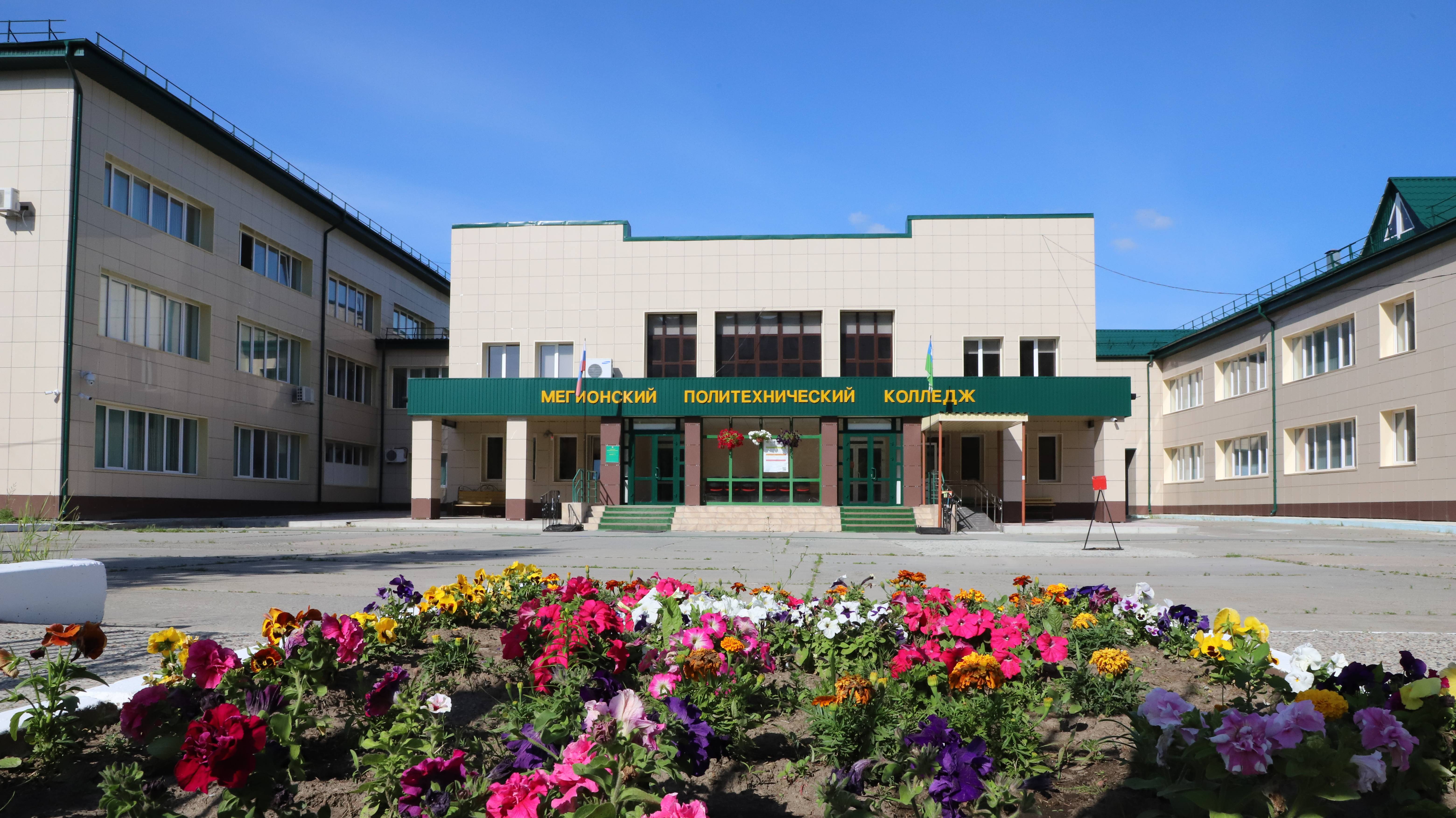 Колледж 2024