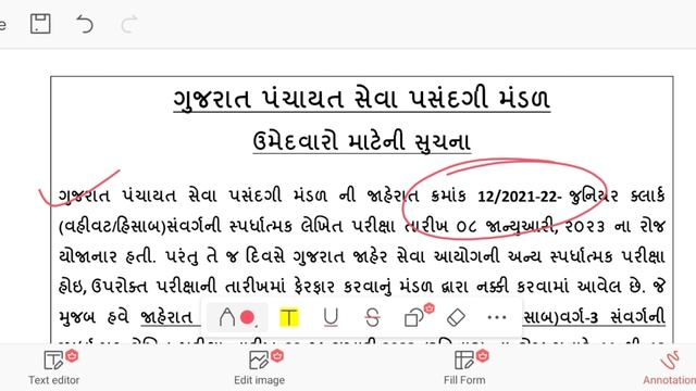 LATEST UPDATE OFFICIAL NOTIFICATION જુનિયર કલાર્ક પરીક્ષા આ તારીખે લેવાશે ? letest news junior clar