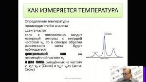Система «ТОРЕКС» Тепловой оптоволоконный регистратор критических состояний