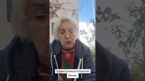 Удивительные открытия Маска