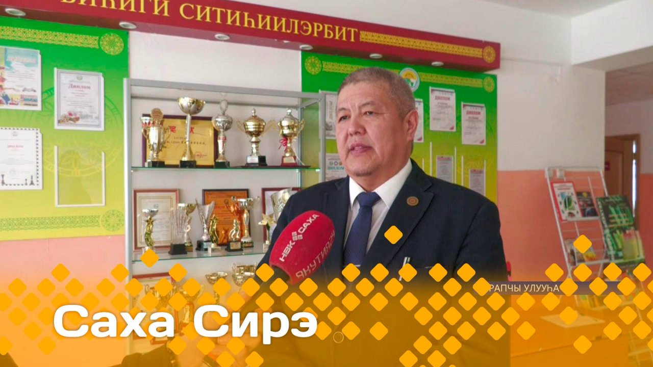 «Саха сирэ» информационнай биэрии. Олунньу  17 күнэ 20.30