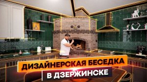 БАРБЕКЮ из кирпича с УГЛОВЫМ МАНГАЛОМ внутри с минирусской печью | ДИЗАЙНЕРСКАЯ зона отдыха