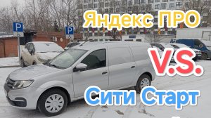 Как заработать в тарифе Грузовой? Два агрегатора Яндекс Про против Сити: где больше денег?