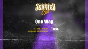100 One Way|Тверь| Sergiev Cup 2025 |#sergievcup2025