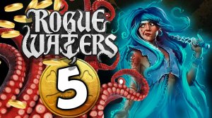 Славные рогатые пираты в Rogue Waters - пошаговая игра - часть 5 (максимальная сложность)