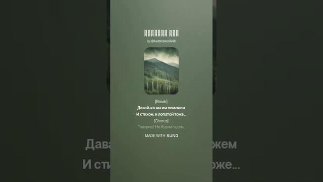 Мертвый лес (Gothic, трек на стихи Владимира Санги)