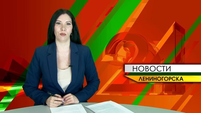 "Новости Лениногорска" от 18.02.2025