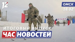 Лыжный марш-бросок / Соревнования по кросс-сноубайку / ДТП в посёлке. Новости Омска