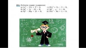 Макарычев,№534_8алг