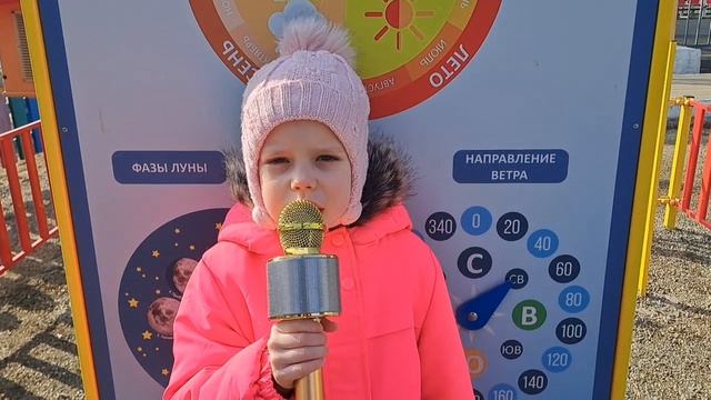 Прогноз погоды
