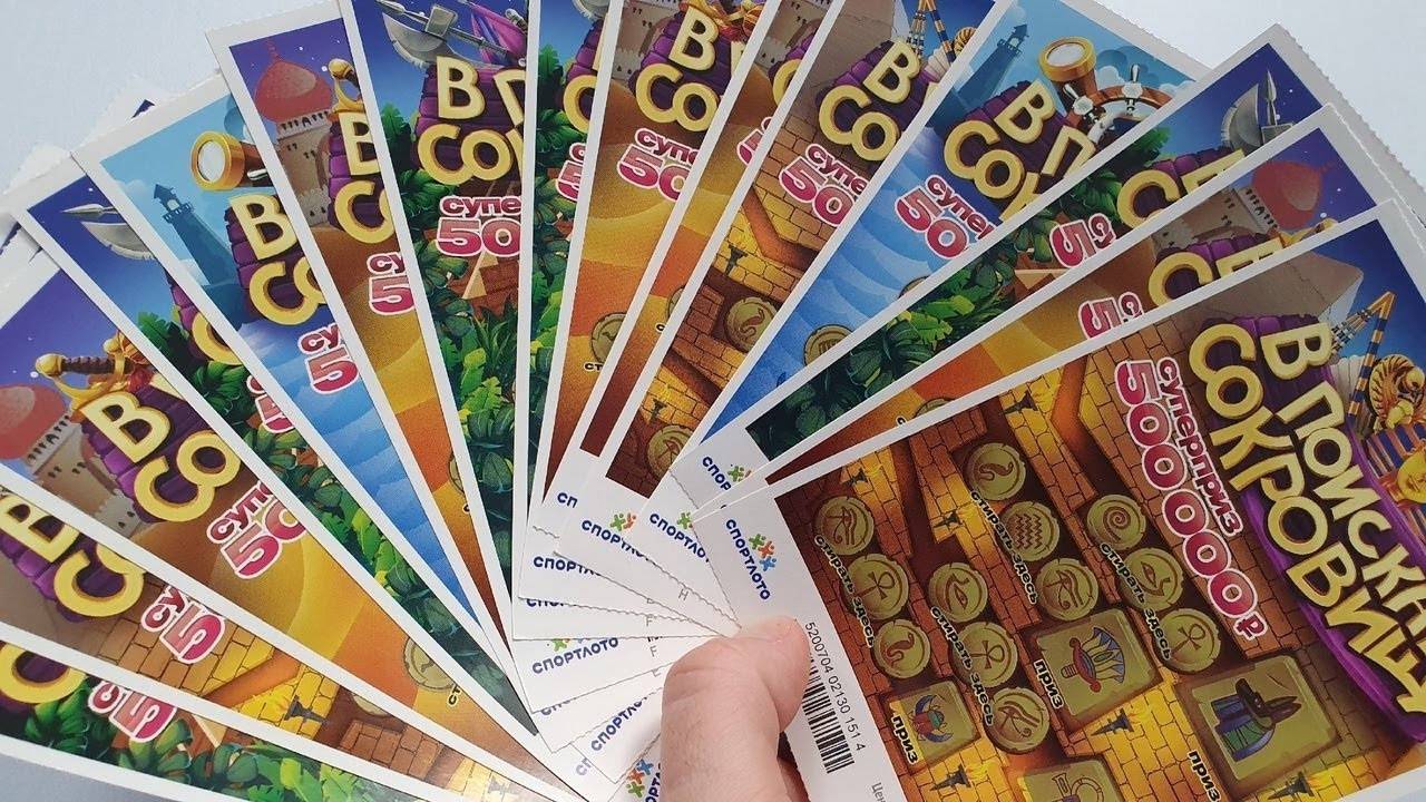 МОМЕНТАЛЬНАЯ ЛОТЕРЕЯ В ПОИСКАХ СОКРОВИЩ, ПРОВЕРКА БИЛЕТОВ СТОЛОТО, смотреть онлайн