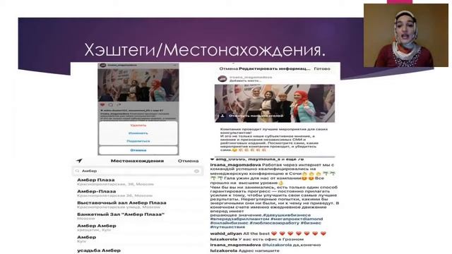 Как работать в инстаграм. Спикер Ирсана Магомадова смотреть онлайн