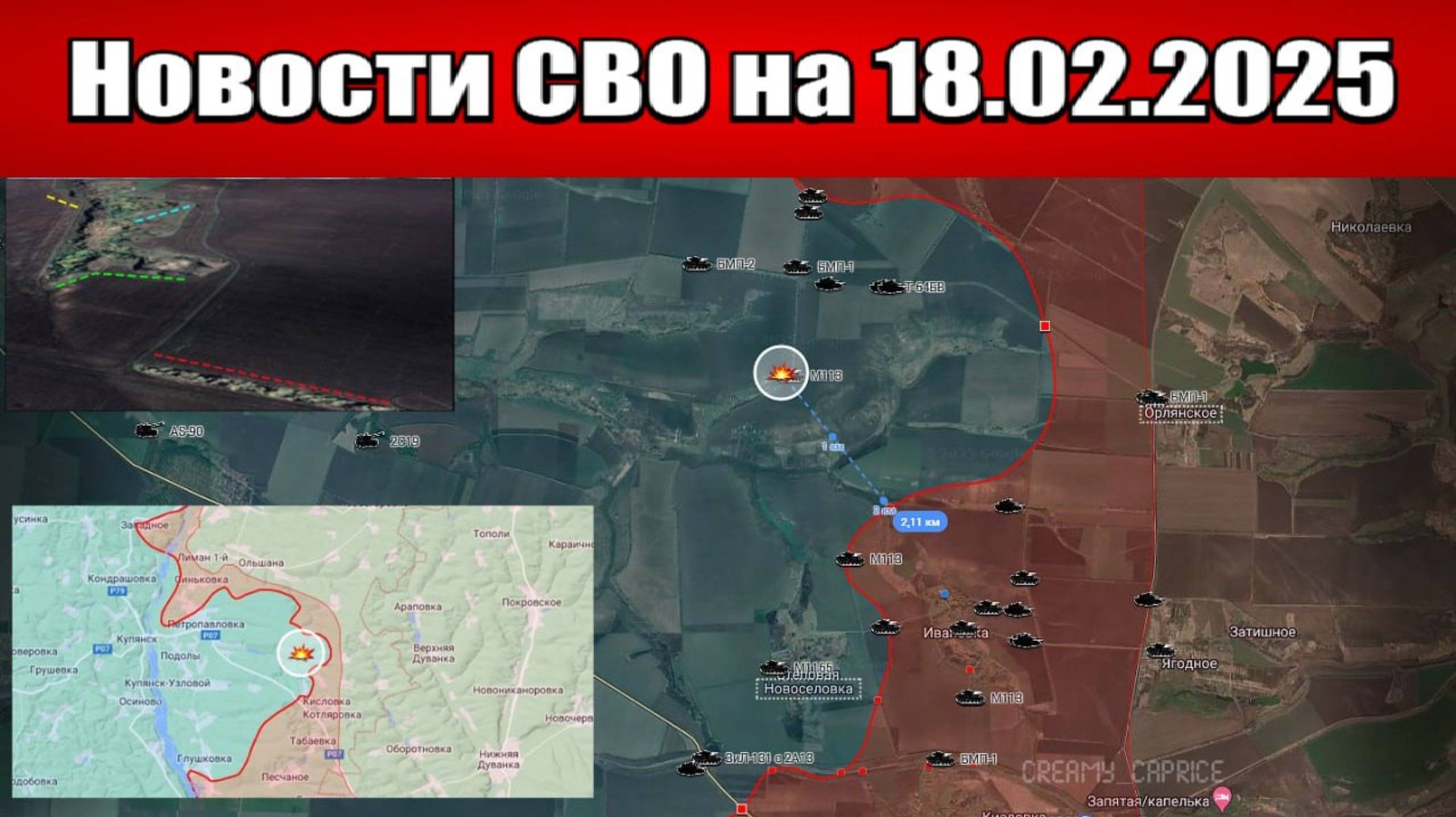 Как выглядит карта украины сегодня боевых действий