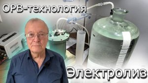 Проводим исследование влияния пониженного давления на количество водорода и воздействия резонанса