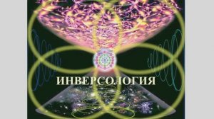 СОНАСТРОЙКА на энергопоток Духа нового дня, 8-й день межд. Форума МаЭД в Казахстане. 18.02. МНШУ