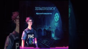 ZIMINSKY- Криптовалюта