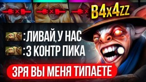 15К МИПО ОСТАЛСЯ 1х5 в РЕЙТИНГОВОЙ ИГРЕ vs КОНТРПИКОВ😎 (ft. @BAXADOTO)