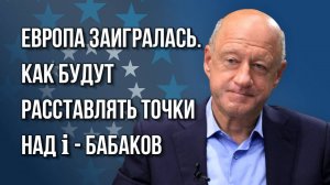 «Живым он неинтересен»: кем может стать Зеленский для Украины? Бабаков о самом  реалистичном исходе