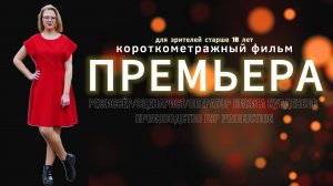 ПРЕМЬЕРА | "Невезучая" | Комедия, мелодрама #кино #новинки