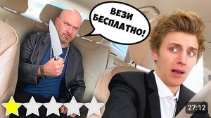 Влад А4 стал таксистом