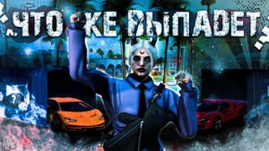 ОТКРЫТИЕ БРИЛЛИАНТОВОГО КЕЙСА В ЗИМНЕМ ПРОПУСКЕ 2025 | ОБЗОР НОВЫХ МАШИН | GTA5RP