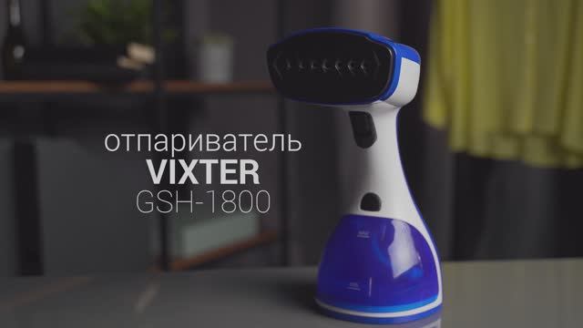 Промо видео отпаривателя