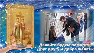 С днем святых равноапостольных Константина и Елены!!! Красивое поздравление!!!