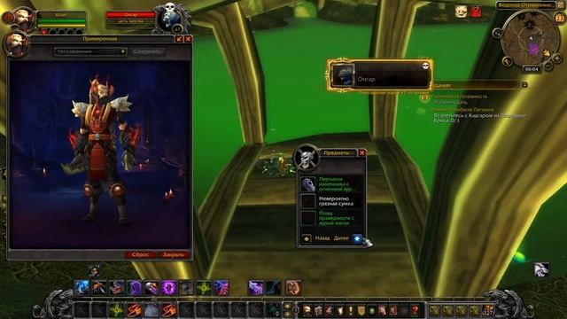 Редкий НИП - Онгар смотреть онлайн