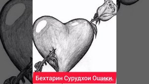 Бехтарин Репои Ошики