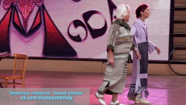 "Тканые Одежды" Коллекция "В унисон"