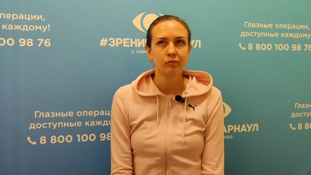 Отзыв о лазерной коррекции зрения в клинике "Зрение Барнаул", 88001009876